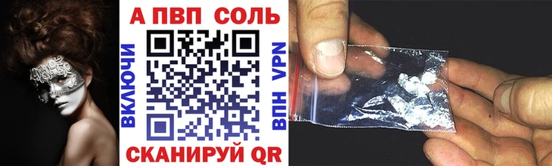 A PVP кристаллы  где купить наркотик  Богучар 