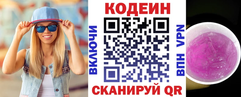 Codein Purple Drank  Богучар 