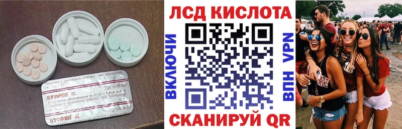 ЛСД экстази кислота  Богучар 